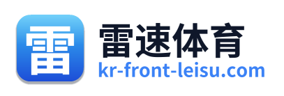 雷速体育