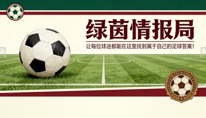 雷速官网-足球：30家阿尔萨斯俱乐部就假医疗证明事件对联赛处罚提出上诉